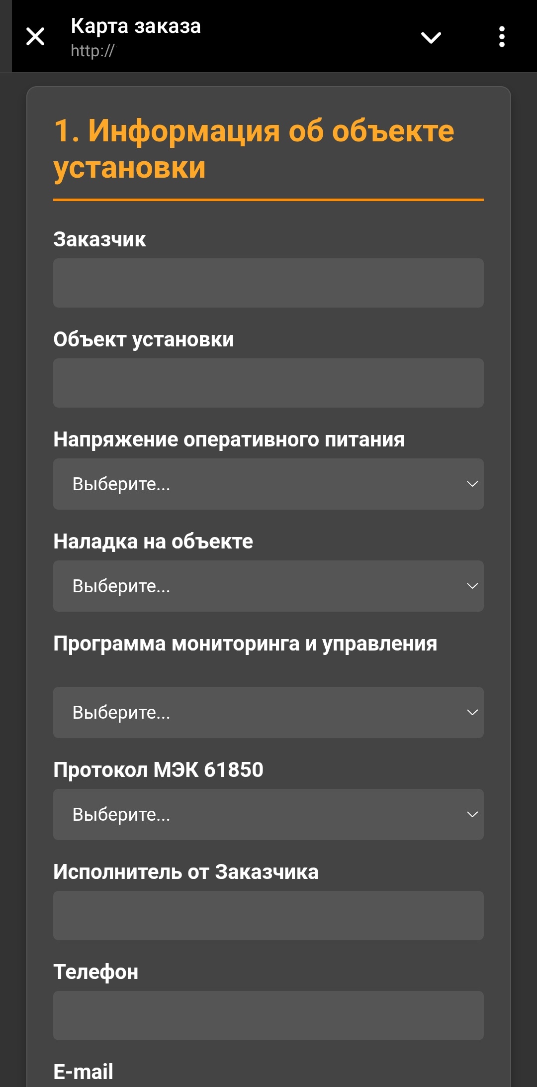 14. Электронная карта заказа